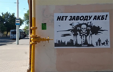 Фотофакт: В Бресте появилась масштабная инсталляция против аккумуляторного завода