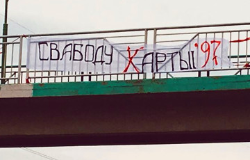 Белорусам напомнили о требовании разблокировать Сharter97.org