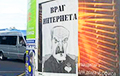 В Минске прошла акция «Лукашенко – враг интернета»