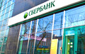 «Сбербанк» могут продать белорусам в обход санкций ЕС и США