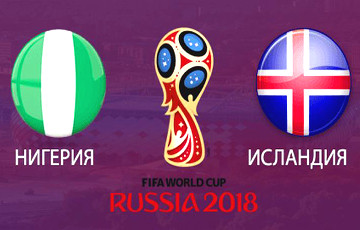 ЧМ-2018: Нигерия победила Исландию - 2:0