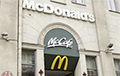 Цэнтральны «Макдональдс» адкрываюць пасля абнаўлення