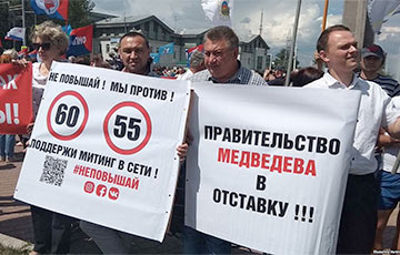 У Сібіры пачаліся пратэсты супраць падвышэння пенсійнага ўзросту