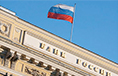 Центробанк РФ активизирует отзыв лицензий у банков