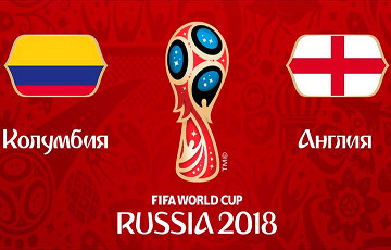 ЧМ-2018: Англия по пенальти победила Колумбию