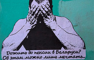 Фотофакт: В Бресте появилось граффити о повышении пенсионного возраста
