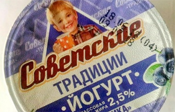Советские традиции: в сети подняли на смех йогурт с нелепым названием
