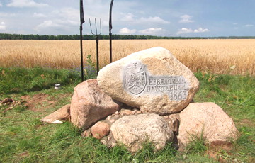 Memorial To Unknown Insurgents Created Near Lida