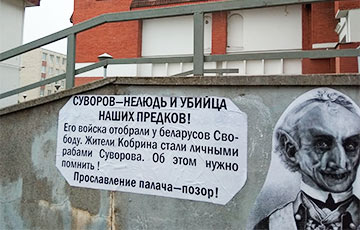 «Лента.ру»: Беларусы назвалі Суворава катам і ператварылі ў вампіра