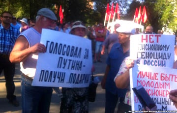 В Тольятти прошел четвертый митинг против повышения пенсионного