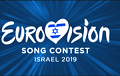 Израиль нашел необходимые для проведения «Евровидения» средства