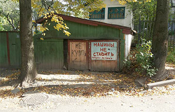 Как владелец гаража в Минске приучил водителей не парковаться напротив ворот