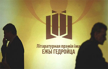 У Варшаве адбылося ўзнагароджанне лаўрэатаў прэміі Ежы Гедройця