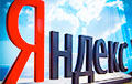 В Беларуси произошел крупный сбой в работе сервисов «Яндекса»