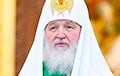 Две пощечины патриарху Кириллу