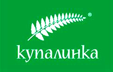 «Купалінку» выставілі на продаж