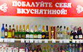 К приезду Путина и Лукашенко в Могилеве резко упали цены на крепкий алкоголь и закуску
