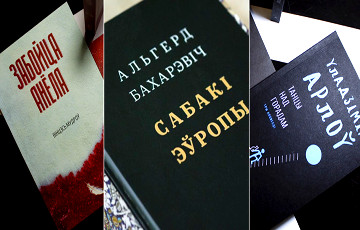 Тры новыя беларускія кнігі, якія варта прачытаць