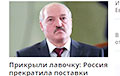 Российское госагентство о прекращении поставок нефтепродуктов в Беларусь: «Прикрыли лавочку»