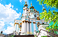 Украина передала Андреевскую церковь в Киеве в пользование Вселенскому патриархату