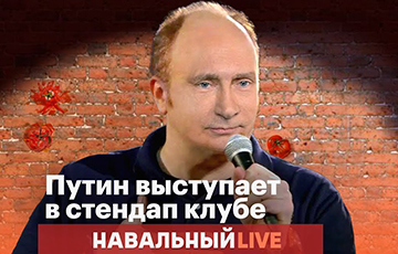 Видеофакт: Команда Навального проверила анекдоты Путина на реальной аудитории