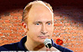 Відэафакт: Каманда Навальнага праверыла анекдоты Пуціна на рэальнай аўдыторыі