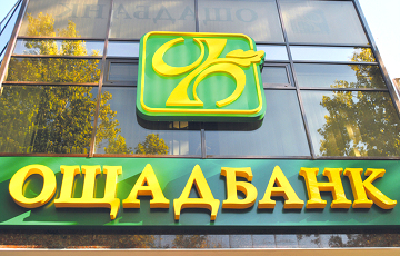 Дело на $1,3 миллиарда: украинский «Ощадбанк» одержал еще одну победу над Россией