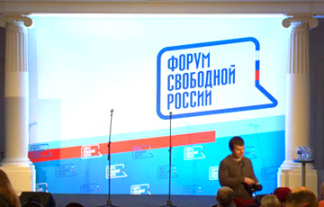 В Вильнюсе стартовал форум свободной России