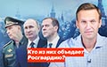 Навальный: Вызовет ли Золотов на дуэль ФСБ?