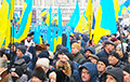 В Киеве проходит Всеукраинский Объединительный собор (Онлайн)