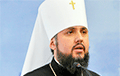 Официально: Патриарх Варфоломей пригласил митрополита Епифания для вручения томоса