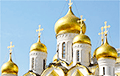 Московская патриархия потерпела второе поражение в «битве за Киев»
