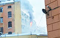В Санкт-Петербурге горит здание арбитражного суда