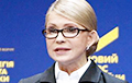 Тимошенко о Зеленском: Эксперимент, который несовместим с жизнью Украины