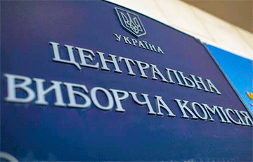 ЦИК Украины отказал в регистрации кандидатам от партии Саакашвили