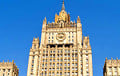 США передали РФ письменный ответ на требования по «гарантиям безопасности»