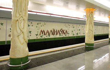 П'яны пасажыр «замінаваў» станцыю метро «Малінаўка»