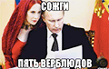 «Шаманы» Путину не помогут