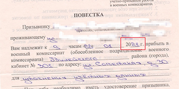 Фотофакт: Подростку из Вилейки вручили повестку на 9 утра 28 января 2021 года