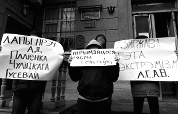 Украінскія анархісты правялі акцыю ў падтрымку беларускіх аднадумцаў