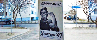 Фотафакт: «Хартыю-97» падтрымалі ў Берасці