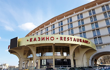 В Минске закрылось одно из старейших казино