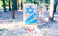 В Куропатах вандалы разрисовали памятники антисемитскими надписями