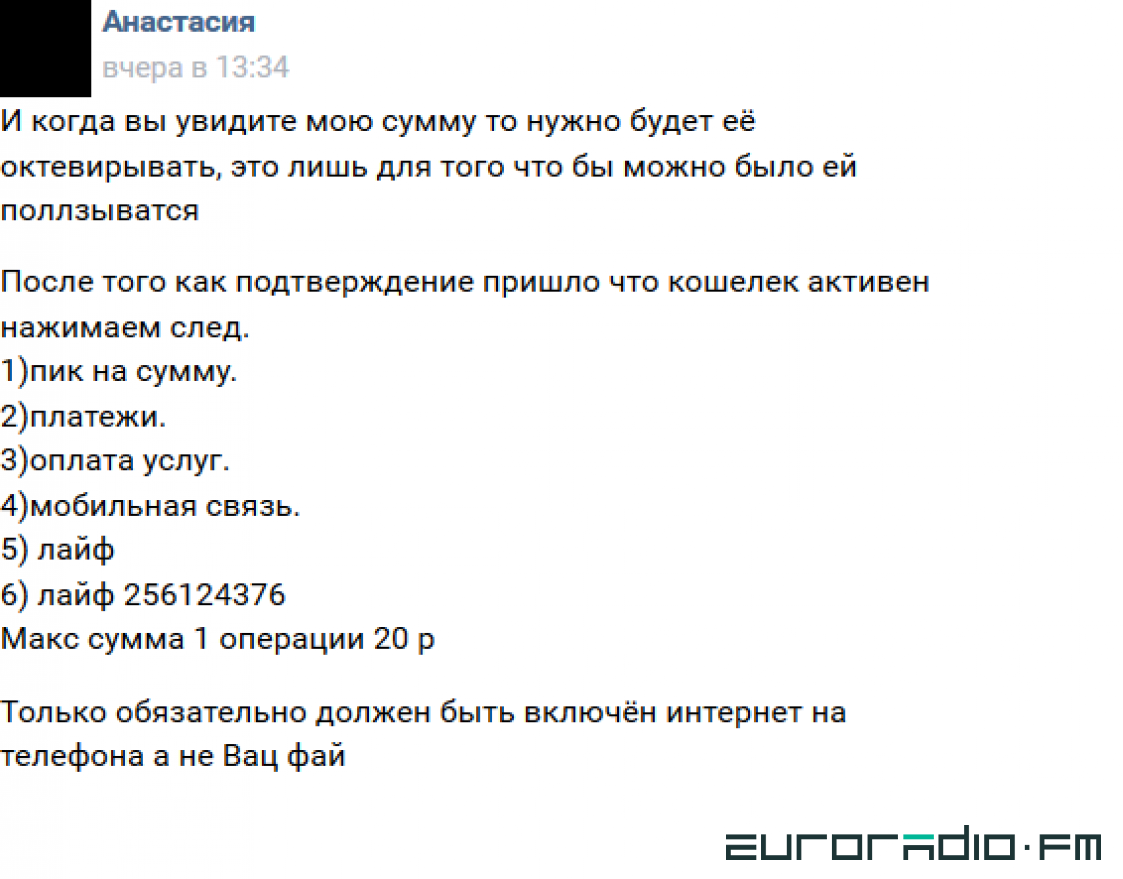 Минус 100 рублей»: Новый развод на деньги мобильных абонентов / Мой BY —  Информационный портал Беларуси. Новости Беларуси