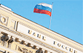На Расею насоўваецца новая хваля падзення банкаў