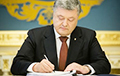 Петр Порошенко подписал закон об украинском языке