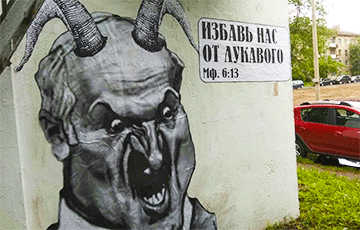 "Deliver Us From Evil": New Street Art In Minsk