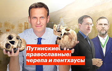 Навальны знайшоў дарагую нерухомасць у міністра культуры РФ і масажыста Пуціна