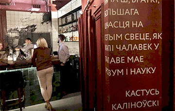У Менску адкрылі патрыятычны бар «Kalinoŭski»