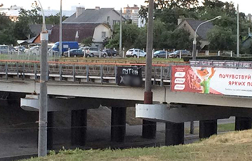 Anti-Putin Banners Hung Up In Minsk